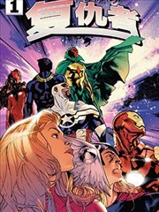 火魔漫画韩漫烈焰残响作品封面